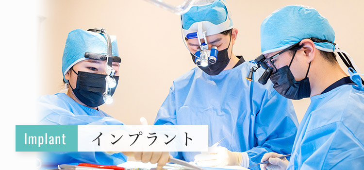 立川市砂川七番駅からすぐ「インプラント／オールオン4」｜医療法人