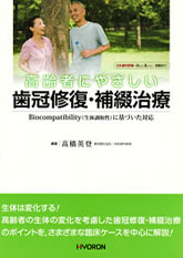著書