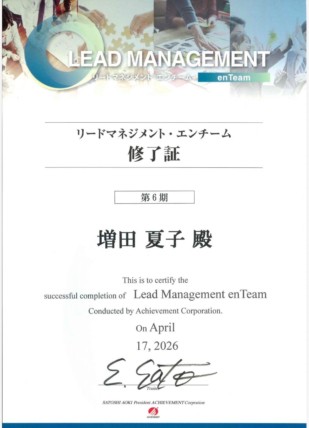 masuda