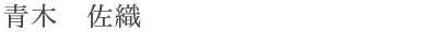 aoki
