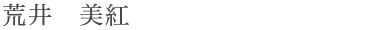 arai