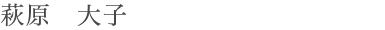 hagiwara