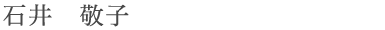 ishii