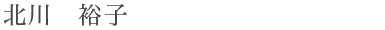 kitagawa