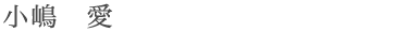 kojima