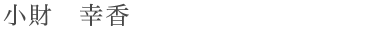kozai