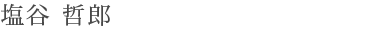 shioya