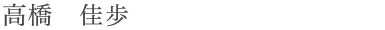 takahashi_k