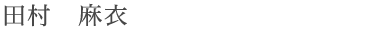 tamura