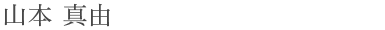 yamamoto
