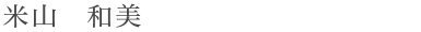 yoneyama