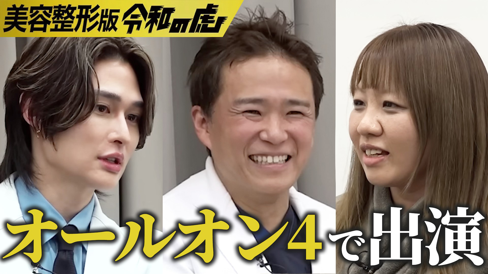 All-on-4専門サイト